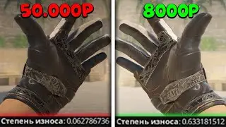 VALVE УЛУЧШИЛИ ПЕРЧАТКИ В COUNTER STRIKE 2? КАК ПОЛУЧИТЬ КРАСИВЫЕ НОЖИ ПЕРЧАТКИ НА SOURCE 2 В CS2?