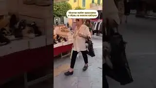 Как вам их образы?