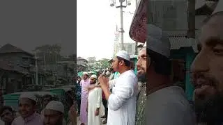 আওয়ামী লীগ ও নিষিদ্ধ দাবিতে,,, জ্বালাময়ীবক্তব্য দিলেন,,মাওলানা কামাল উদ্দিন তাহেরী