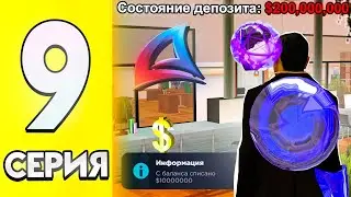 Закрыл Первую Цель 🔒✅ - ПУТЬ МАЖОРА на АРИЗОНА РП #9 (аризона рп самп)