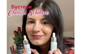 Бустери Clinical Solutions. Мої враження