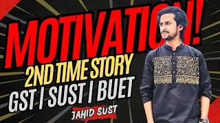 সেকেন্ড টাইম স্টরি || motivation ||  GST || SUST | HSC | @jahidtube00