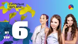 Natsionalny Vidbir 2024: My Top 6 (Before the Selection)