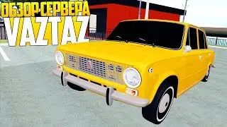 ЭЛИТНЫЙ РПГ СЕРВЕР С БОЛЬШИМ ОНЛАЙНОМ! - ОБЗОР СЕРВЕРА МТА