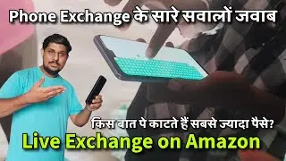 Mobile Exchange me Kya Kya check Hota Hai ? | Amazon Mobile Exchange Process with delivery boy