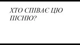 Час питань