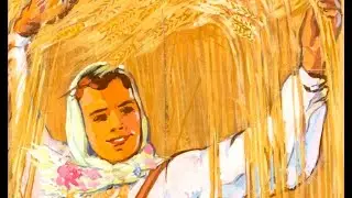 Гелена Великанова - Ой, ты рожь