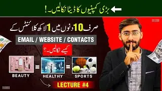 How To Collect 1 Lakh Companies' Information in 10 Days! 🚀
