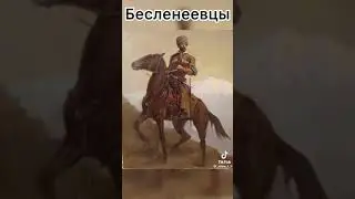 12-племен Черкесии/Адыги