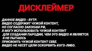 Сосик Бум Rytp (Collab Entry)