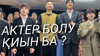 Сахна және актер / апталық 12.12.23ж