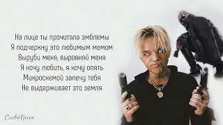 Черное Кино & Элджей - Гости из будущего | МУЗЫКА + ТЕКСТ | LYRICS