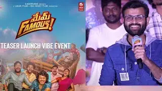 Music Director Kalyan Nayak At MemFamous Teaser Launch | CineMedia