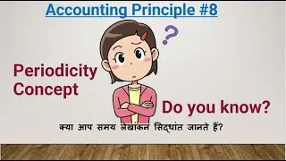Periodicity Concept | Accounting Concept Series #8