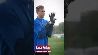 Bravry Perfect Roll Black/Професіонали рекомендують/ Влад Рибак/ Дніпро-1