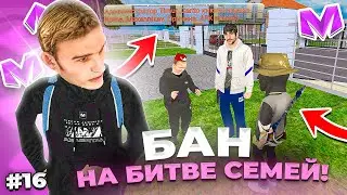 🔥 БУДНИ АДМИНИСТРАТОРА #16. ВОЙНА СЕМЕЙ ЗАКОНЧИЛАСЬ БАНОМ НАВСЕГДА на МАТРЕШКА РП. Matreshka rp.