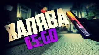 ТОП 3 САЙТА С ХАЛЯВОЙ КС ГО