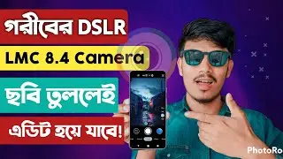 LMC 8.4 GCAM Camera With Best Config File A To Z Full Setup Process | LMC 8.4 Camera Setting