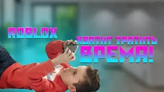 СТОИТ ЛИ ИГРАТЬ В РОБЛОКС? 2023 | roblox | роблокс | feat. ChatGPT