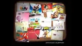 كل عام و أنتم بخير كوكي كيدز
