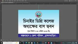 venner design | ডিজিটাল ব্যানার ডিজাইন #tutorial #venner #graphicdesign #shahidtutorials