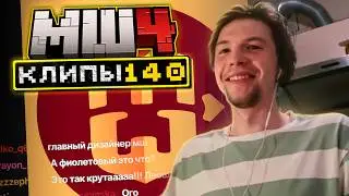 MineShield 4 | Clips of the week | Part 140