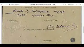 любопытны вести из документа(по РУСки-свидетельства) НАГРАДНОГО ЛИСТА п/п-ка инт./сл. Соловьева А.А.