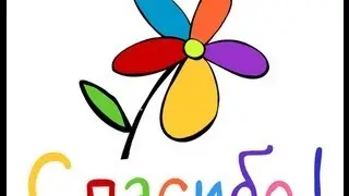 Спасибо вам)