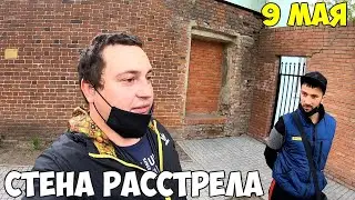 Костанай 9 мая День Победы. Стена расстрела, пели песни в парке Победы 2021