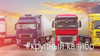 ВОДИТЬ ПО-РУССКИ (HD) Звук без 