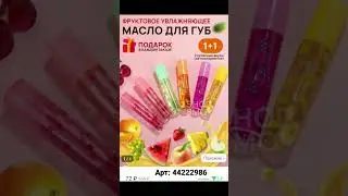 WB до 100 рублей