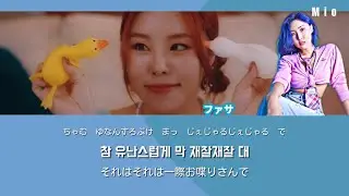 日本語字幕かなるび歌詞【mumumumuch(하늘 땅 바다만큼) - 마마무 (Mamamoo)】
