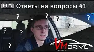 Ответы на вопросы #1