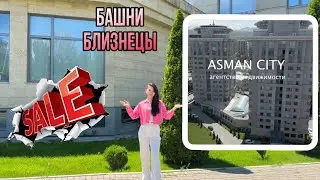 Недвижимость в Бишкеке. Башня Близнецы