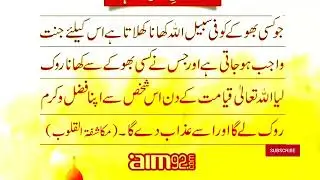 Hadees e pak | Mohid info