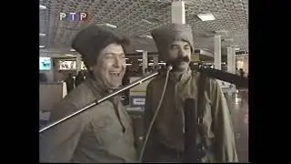 РТР - Городок: Из раннего (1994) (2) - 2000