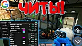 🔥ЧИТЫ STANDOFF 2 0.15.6🔥 AUTOSKILLZ 🔥 AIM + WH + WALLSHOT🔥