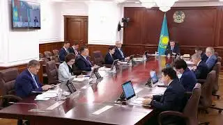 #LIVE Қазақстан Үкіметінің отырысы (10.09.2024 ж.)