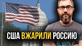 🔥 США знают все планы россии | Путин привел страну к пропасти.