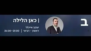 ראיון ברדיו ברשת ב' עם סניה ולדברג על ההסברה של ישראל