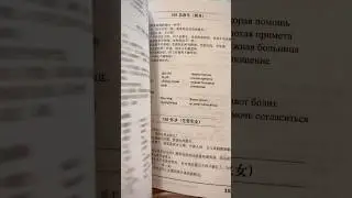 Пора осуществлять свою мечту✨ Ей уже не терпится исполниться ✨ #китайскийязык #hsk5 #китай #hsk
