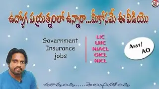 Government Insurance jobs Assistant/AO || LIC UIIC NIACL NICL OICL ||