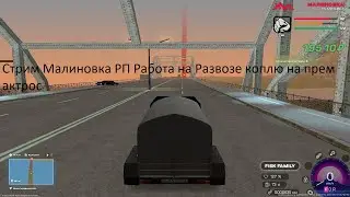 Стрим Игорёк в эфире !!!