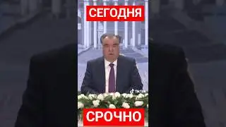 СРОЧНО