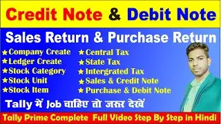 Debit Note and Credit Note in Tally Prime || Tally Course in Hindi || Purchase Return/ Sales Return