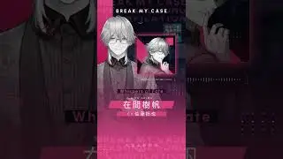 #在間樹帆 「Whispers of Fate」 ／『ブレイクマイケース パーソナルソング・コンピレーション Vol.2 #shorts #ブレイクマイケース #ブレマイ #佐藤拓也