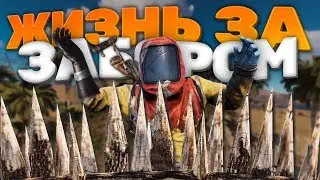 RUST - ПРОБРАЛСЯ НА ТЕРРИТОРИЮ КЛАНА ЧЕРЕЗ ЗАБОР [ft. Иммортал]