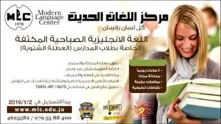 مركز اللغات الحديث / الدورات الشتوية لطلاب المدارس