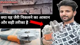 4 inch grinder me bhi nikale Bina dhul or safety ke sath Jerry