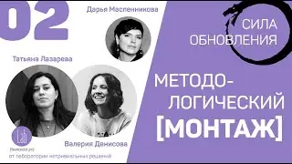 MP§2. ВОКРУГ ЧЕГО СОБРАТЬ РАЗНОПЛАНОВОЕ СООБЩЕСТВО, И С ЧЕГО НАЧАТЬ?